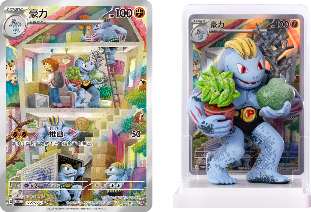 Pokémon Dream Painting Vinyl Figure & 151 Booster Packs Set (Chinese)