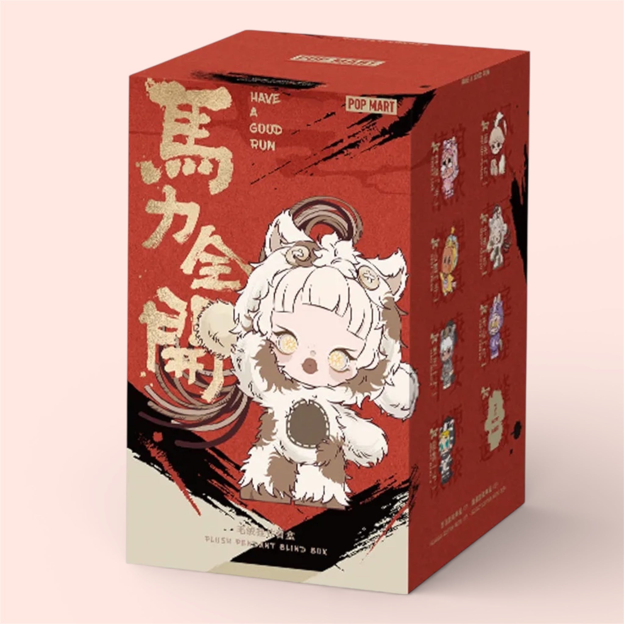 Pop Mart Have a Good Run Series