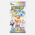 Pokemon Terastal Grand Gathering Booster Pack (Chinese)