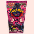 Pokemon Night Wanderer Booster Pack (Japanese)