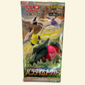 Pokémon Paradigm Trigger Booster Pack (Japanese)